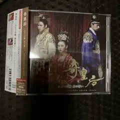 国内正規品 ost 奇皇后～ふたつの愛 涙の誓い～ オリジナル