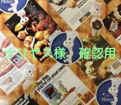 ナリヤス様　確認用