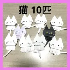 【大人気】猫パーツ ハロウィン 折り紙