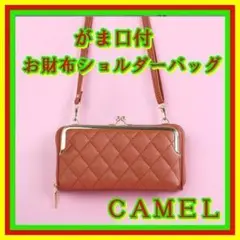 05 ショルダーバッグ がま口 ポシェット ミニバッグ キルティング ポーチ