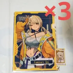 3点セット 神成きゅぴ ぶいすぽ クリアファイル クリアしおり