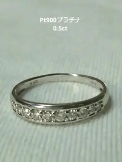 ダイヤモンド プラチナ リング0.50ct #16