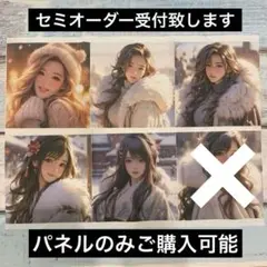 レアパネル　女の子柄ｕセット　裁断済み　５枚セット