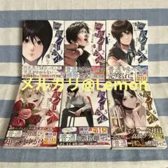 【3】　阿武ノーマル　1〜6　川上大和　タイジュン