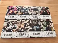 呪術廻戦　1期　DVD　1～8 全巻 初回限定盤