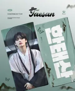 BOYNEXTDOOR テサン スローガン 韓服