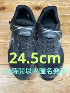 ASICS ブラック スニーカー 24.5cm