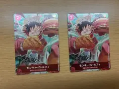 モンキー・D・ルフィ：モスバーガー P-080 ワンピースカード 2枚セット