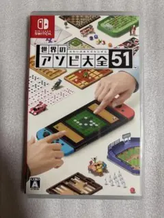 世界のアソビ大全51 Switch