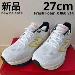 ニューバランス　フレッシュフォームX860v14 ランニング　白　27cm 新品