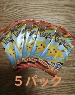 ポケモンカードパック マクドナルド コラボ ハッピーセット 未開封