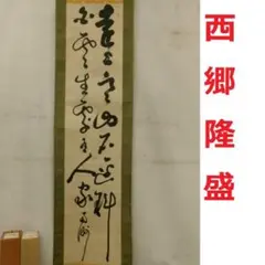 2025年最新】福沢諭吉 掛軸の人気アイテム - メルカリ
