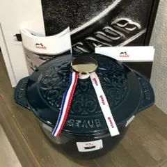 【新品 】Staubラココットde GOHAラメールリリー