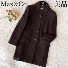 美品♡Max&Co イタリア ロングコート ステンカラー ショコラブラウン 38