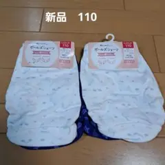 新品⭐女の子⭐女児⭐下着　ショーツ　4枚セット　110