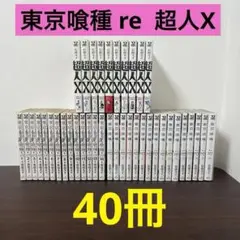 【全て帯付き】第1巻以外全て初版 東京喰種全14巻＋数冊、その他特典セット 全て帯付き】第1巻以外全て初版 東京喰種全14巻＋数冊、その他