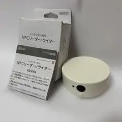ニンテンドー3DS NFCリーダー/ライター