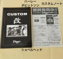 7R 　Zingy's HARLEY-DAVIDSON 本　2冊セット 7R 様専用 Zingy's HARLEY-DAVIDSON 本 2冊セット - メルカリ