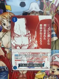 ワンピース カードゲーム プロモ　受け継がれる意思