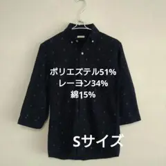 ❤限定お買い得品【美品】ネイビー柄入り五分袖ボタンダウンシャツ