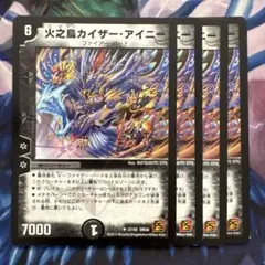 71956 火之鳥カイザーアイニー