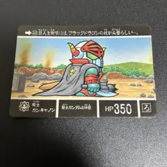 【当時物】SDガンダム外伝 カードダス No.44