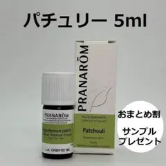A様　プラナロム サンダルウッド、パチュリー　PRANAROM　精油 パチュリー – プラナロム エッセンシャルオイル・精油｜健草医学舎