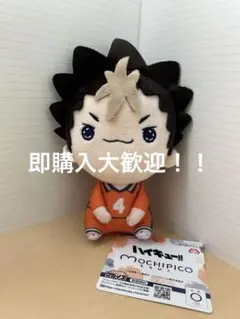 ハイキュー!! もちぴこぬいぐるみ4 西谷夕 【新品/タグ付き】 ⑤