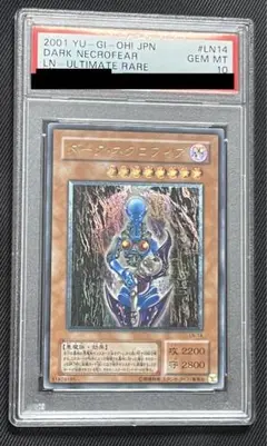 2025年最新】ダークネクロフィア psa10の人気アイテム - メルカリ