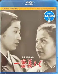 Blu-ray Disc 一番美しく('44東宝)