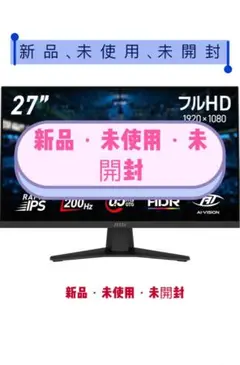 MSIゲーミングモニター G274F 27インチ / フルHD、新品未開封未使用