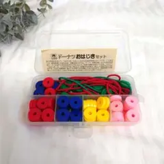 こぐま会　ドーナツおはじきセット