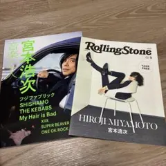 音楽と人2020年03月号【おまけ付き】