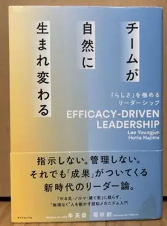 チームが自然に生まれ変わる