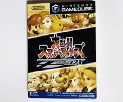 【極美品】大乱闘スマッシュブラザーズDX スマブラ GC