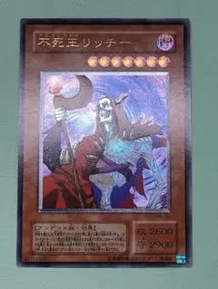②1軍コレ『完美品級』不死王リッチー　レリーフ