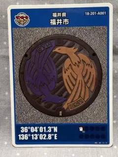 福井市 マンホールカード 不死鳥デザイン A001