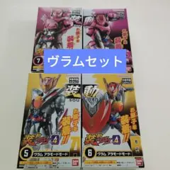 ★早い者勝ち★ 装動 ガヴ ヴラム ゼリー アラモード 計4個セット