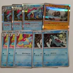 オーダイル　トレントハート　ジーランス　きおくにもぐる