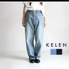 KELEN ケレン ワイドストレートデニムパンツ“Vey”