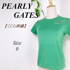 PEARLY GATES Tシャツ クジラ刺繡 パーリーゲイツ 0 グリーン