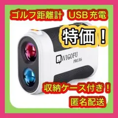 ⭐️匿名配送⭐️ゴルフ距離計 レーザー距離計 ゴルフ計測器 USB充電 防水