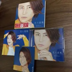 氷川きよし　【生々流転　２枚組】