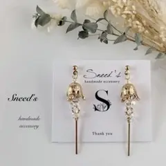 ▪ファルファーレビーズ×ゴールドフラワーチャーム×スティックピアス／イヤリング