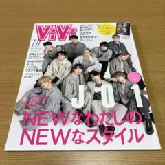ViVi 10月号 J01特集 JO1表紙