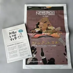 NEWS PICKS for Kids Vol.12