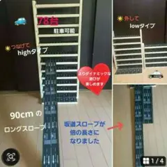 2way！ロングスロープ付き♥️ミニカーパーキング