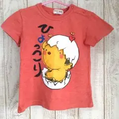 95cm ひよこTシャツ　ミアリーメール　ひよこのひとりごと　おもしろTシャツ