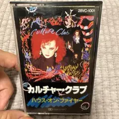 Culture Club ハウス・オン・ファイア カセットテープ