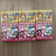 サンリオチョコボックス　未開封　３つ